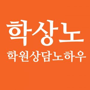 학상노